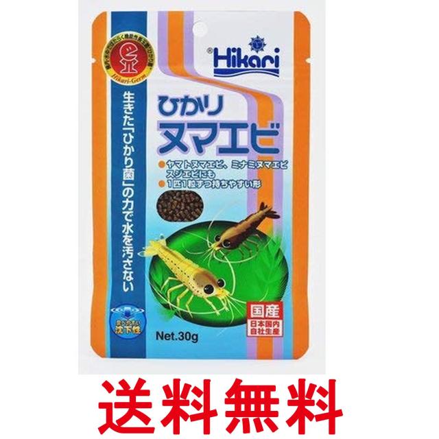 他サイト： キョーリン ヒカリ ひかりヌマエビ 30g 送料無料の商品画像