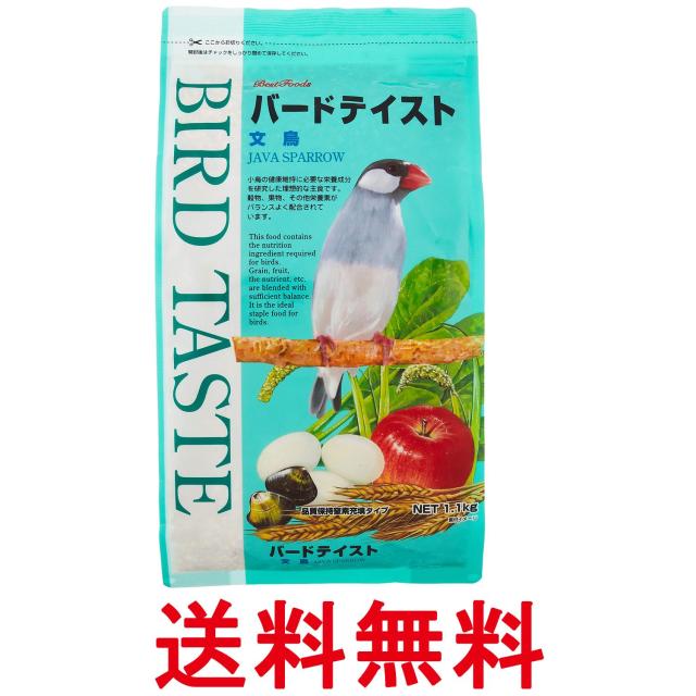 他サイト： ナチュラルペットフーズ バードテイスト文鳥 1.1kg 鳥 フード 餌 えさ NPF 送料無料の商品画像