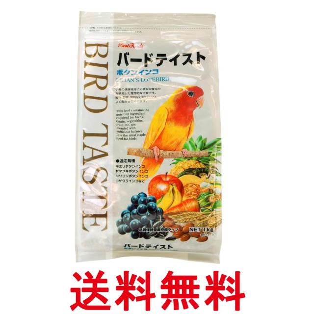 他サイト： ナチュラルペットフーズ バードテイストボタンインコ 1kg 鳥 フード 餌 えさ NPF 送料無料の商品画像