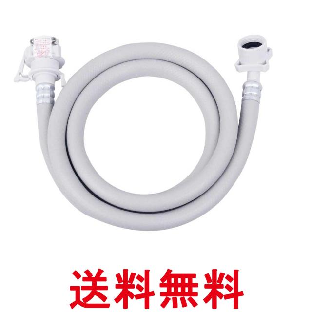 他サイト： カクダイ 436-52X2000 洗濯機給水ホース 2m KAKUDAI 送料無料の商品画像