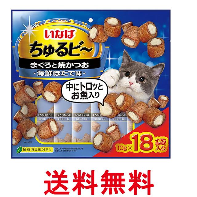 他サイト： いなば ちゅるビ~ まぐろと焼かつお 海鮮ほたて味 10g×18袋 猫用おやつ 送料無料の商品画像
