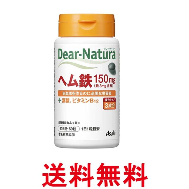 他サイト： アサヒグループ食品 ディアナチュラ ヘム鉄 60粒 サプリ Dear-Natura 送料無料の商品画像