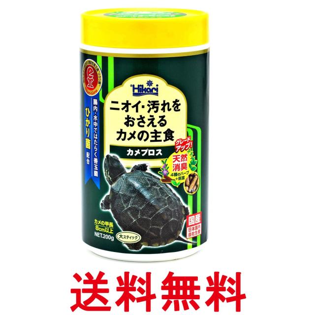 他サイト： キョーリン ヒカリ カメプロス 200g 亀のエサ 送料無料の商品画像
