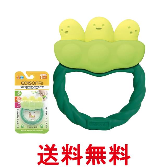 他サイト： カミカミBaby えだまめ 3か月~ 歯がため シリコン素材 おもちゃ 送料無料の商品画像