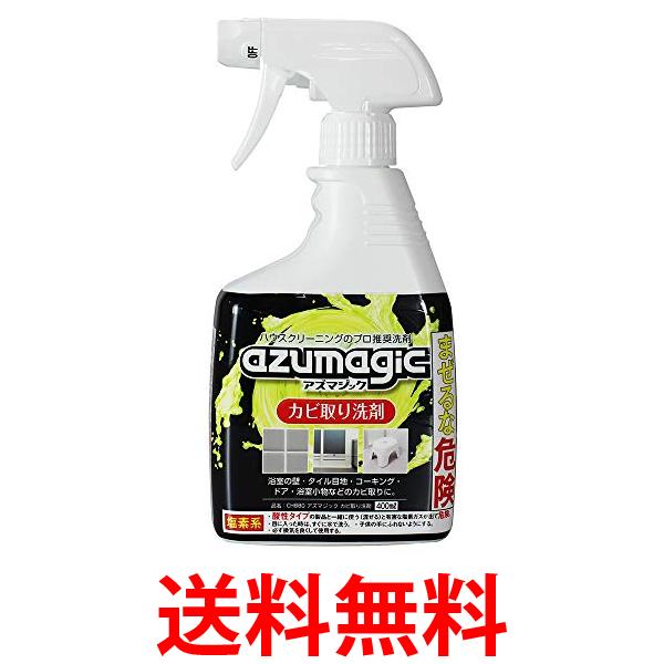 他サイト： アズマ CH880 カビ取り アズマジックカビ取り洗剤 約400ml 落ちなかった頑固なカビを根こそぎ落とす  送料無料の商品画像