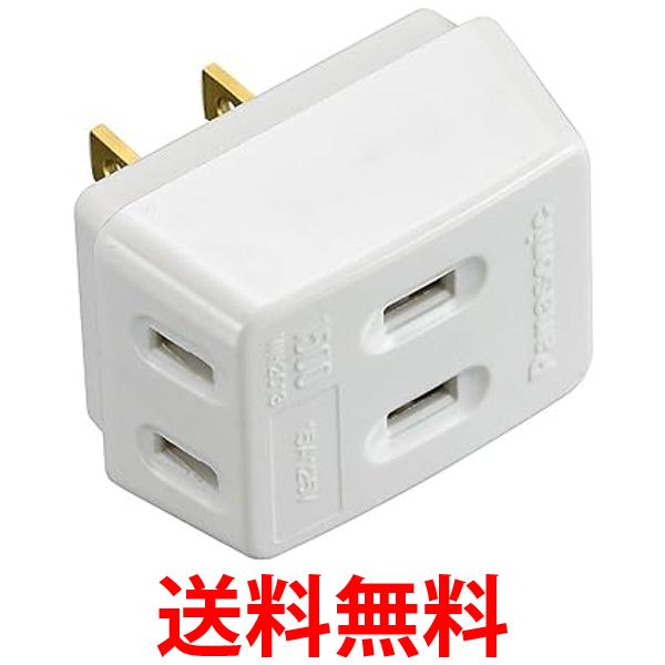 他サイト： パナソニック WH2013 ホワイト トリプルタップ 1500 Panasonic 送料無料の商品画像