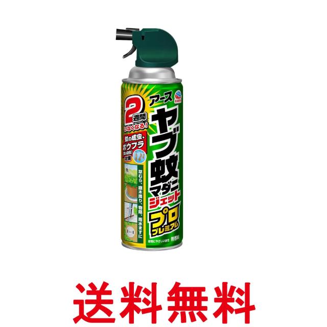 他サイト： アース製薬 ヤブ蚊マダニジェット 駆除 忌避 スプレー プロプレミアム 450ml 害虫駆除スプレー 屋外 ボウフラ 送料無料の商品画像