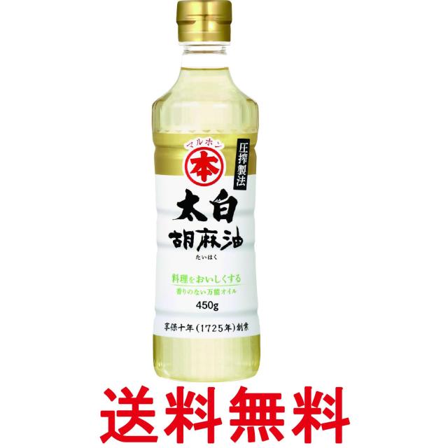 他サイト： マルホン 太白胡麻油 450g 竹本油脂 ペット ごま油 送料無料の商品画像