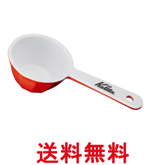 他サイト： カリタ #44012 コーヒーメジャー ホビー レッド Kalita 送料無料の商品画像