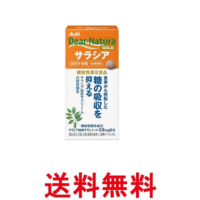 他サイト： アサヒグループ食品 ディアナチュラゴールド サラシア 90粒 30日分 サプリ Dear-Natura 送料無料の商品画像