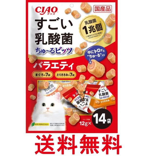 他サイト： チャオ すごい乳酸菌 ちゅ~るビッツ バラエティ 12g×14袋 猫用 おやつ CIAO 送料無料の商品画像
