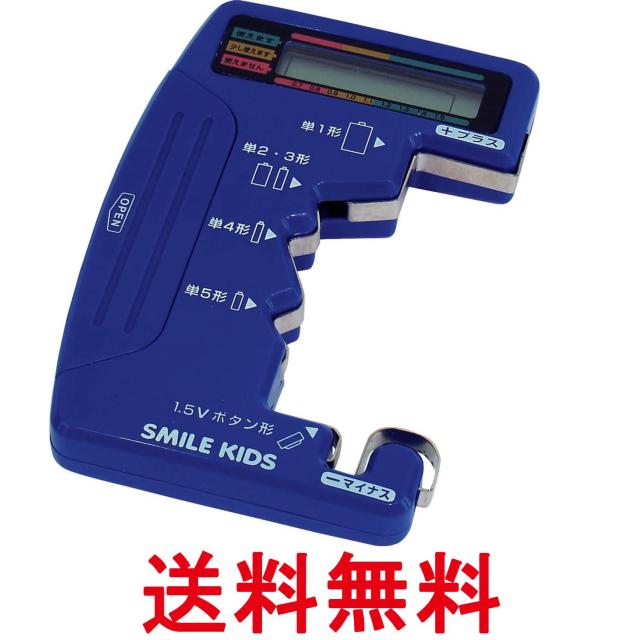 他サイト： 旭電機化成 ADC-07 スマイルキッズ バッテリーチェッカー デジタル 電池チェッカー II Asahi Denki Kaseの商品画像