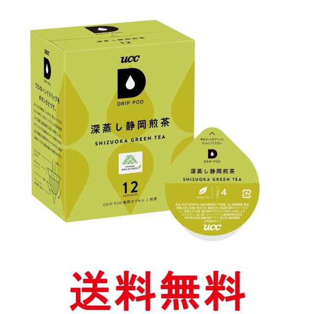 他サイト： UCC ドリップポッド 専用カプセル 深蒸し静岡煎茶 36g x 12杯分 ポッド・カプセル DRIP POD 送料無料の商品画像