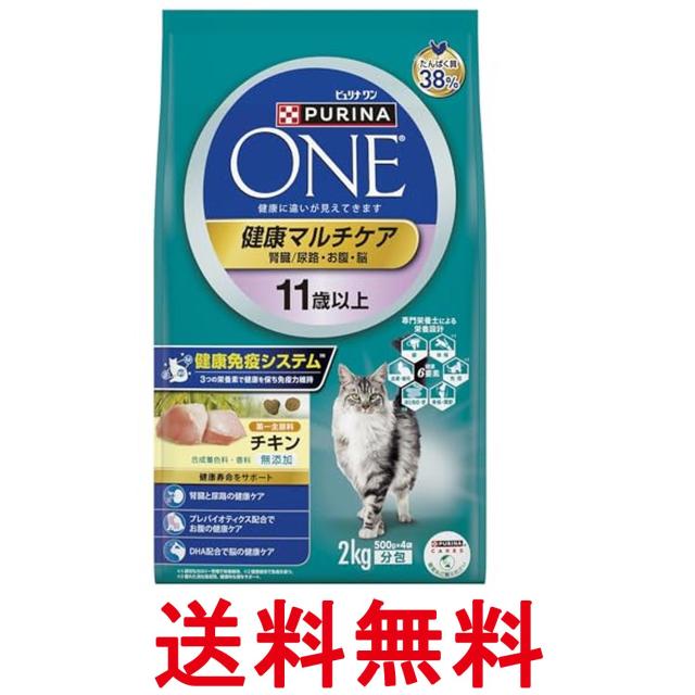 他サイト： ピュリナワン キャット 健康マルチケア 11歳以上 チキン 2kg(500g×4袋) キャットフード 送料無料の商品画像
