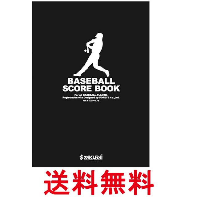 他サイト： サクライ貿易(SAKURAI) 野球 スコアブック 30試合分  Promark(プロマーク)  154725 送料無料の商品画像