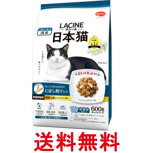 他サイト： ラシーネ 日本猫 キャットフード にぼし削り入り フィッシュ&チキン味 600g 小分包装  送料無料の商品画像