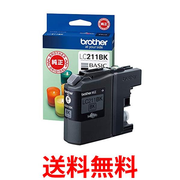 他サイト： ブラザー工業 LC211BKブラック brother純正 インクカートリッジ 送料無料の商品画像