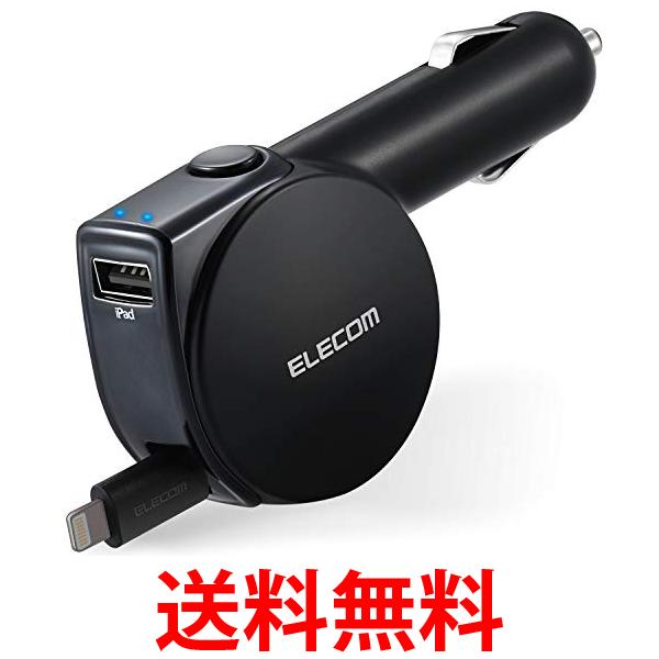 他サイト： エレコム MPA-CCL04BK ブラック カーチャージャー 車載充電器 LED搭載 ELECOM 送料無料の商品画像
