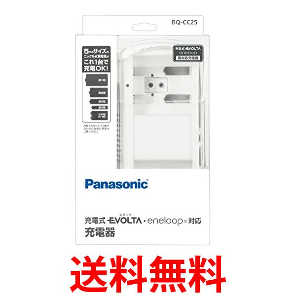 他サイト： パナソニック BQ-CC25 単1-4形 6P形充電式電池専用充電器 送料無料の商品画像