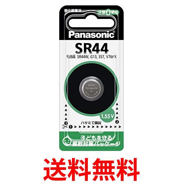 他サイト： パナソニック SR44P 酸化銀電池 コイン形 1個入 送料無料の商品画像