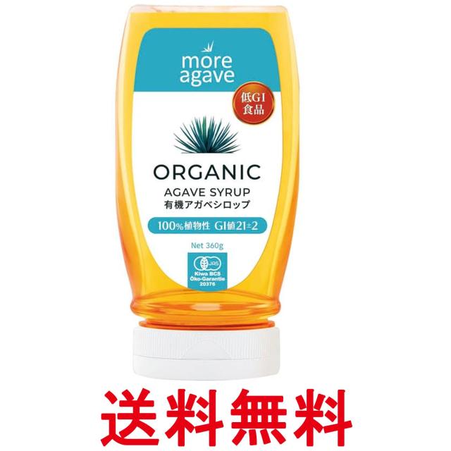 他サイト： モアアガベ 有機アガベシロップ 360g 送料無料の商品画像