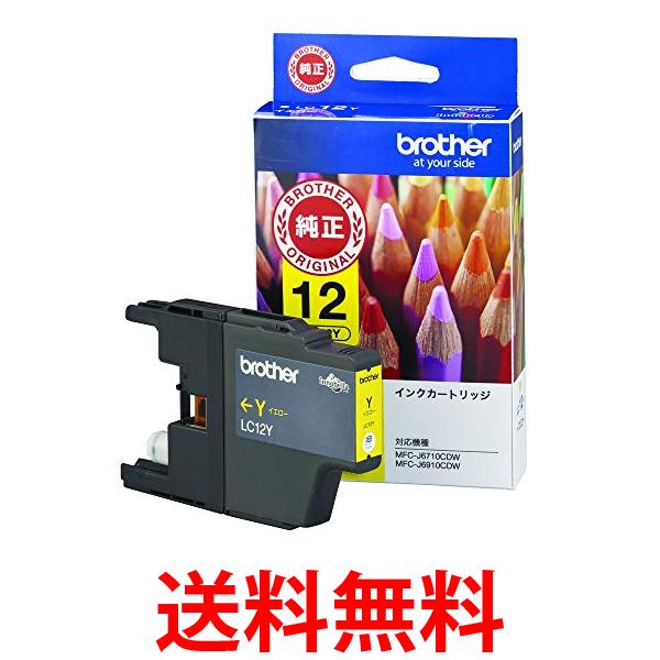 他サイト： ブラザー工業 LC12Y 純正インクカートリッジ イエロー brother 送料無料の商品画像