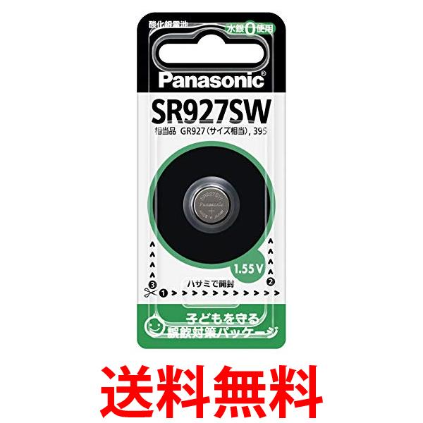 他サイト： パナソニック SR-927SW 酸化銀電池 1.55V 1個入り Panasonic 送料無料の商品画像