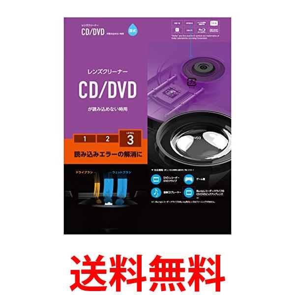 他サイト： エレコム CK-CDDVD3 レンズクリーナー CD/DVD用 湿式 送料無料の商品画像
