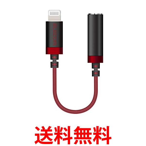 他サイト： エレコム MPA-L35S01RD レッド ヘッドフォンアダプター 変換ケーブル 送料無料の商品画像