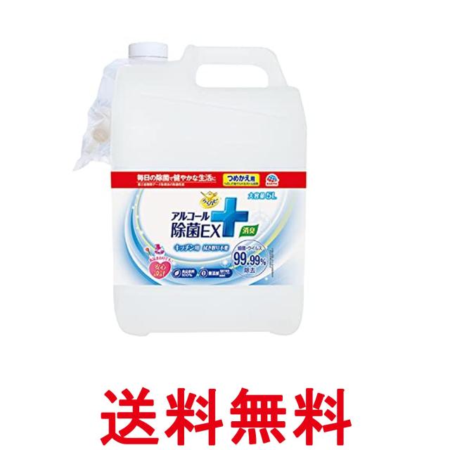 他サイト： アース製薬 らくハピ アルコール除菌EX つめかえ大容量5L 住居洗剤 キッチン 送料無料の商品画像