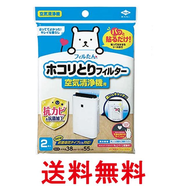 他サイト： 東洋アルミ S3412 ホコリとりフィルター 空気清浄機用 2枚入  送料無料の商品画像