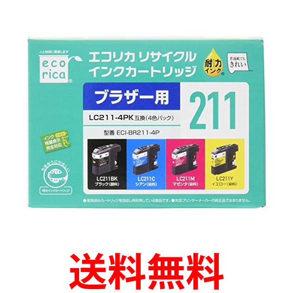 他サイト： エコリカ ECI-BR211-4P ブラザー 対応 リサイクル インクカートリッジ 4色セット LC211-4PK (目印:ブラの商品画像