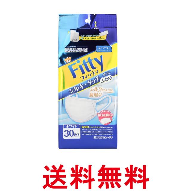 他サイト： 玉川衛材 フィッティ シルキータッチ ふつうサイズ ホワイト 耳ゴムふわり 30枚入 送料無料の商品画像