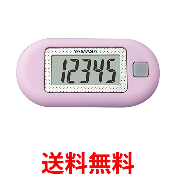 他サイト： 山佐 EX150-L ポケット万歩計 ラベンダー YAMASA 送料無料の商品画像
