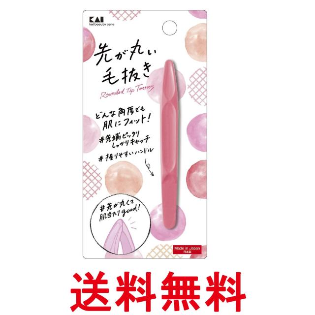 他サイト： 貝印 KQ3210 ピンク 先が丸い 毛抜き 先丸 優しい肌当たり ピンセット用 広範囲 KAI 送料無料の商品画像