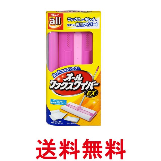 他サイト： リンレイ オールワックスワイパーEX 送料無料の商品画像