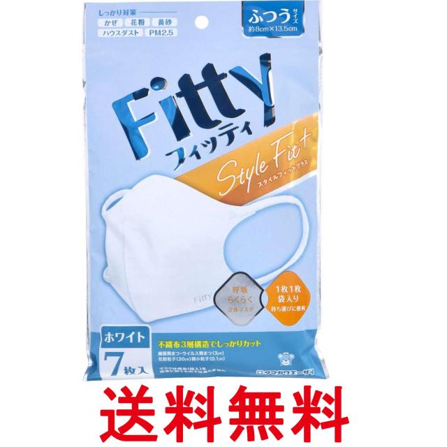 他サイト： 玉川衛材 フィッティ スタイルフィットプラス ホワイト ふつうサイズ 立体 7枚入り マスク 送料無料の商品画像