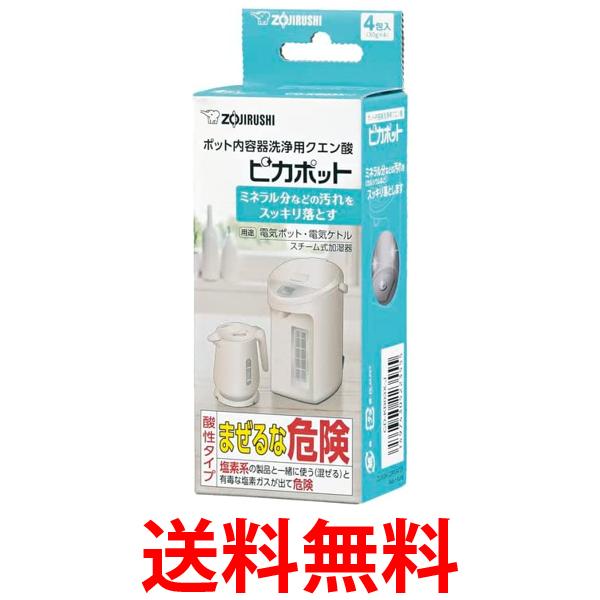 他サイト： 象印 CD-KB03X-J ポット内容器洗浄用クエン酸 ピカポット  送料無料の商品画像