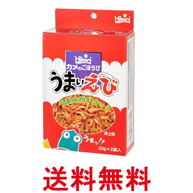 他サイト： キョーリン ヒカリ カメのごほうび うまいえび  20g×2袋 送料無料の商品画像