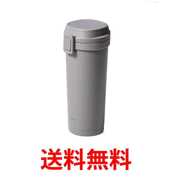 他サイト： シービージャパン holms タンブラー 550ml ダークグレー ワンタッチ開閉式 真空断熱 2層構造 ワンタッチタンブラー の商品画像