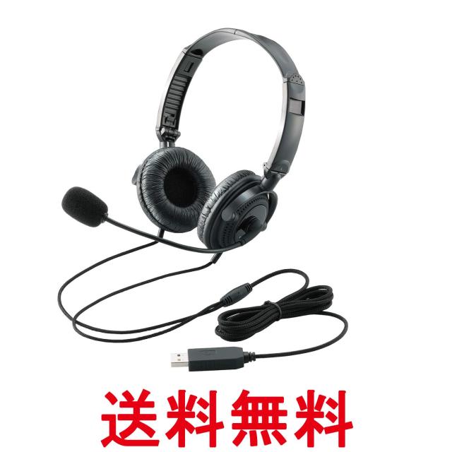 他サイト： エレコム HS-HP20UBK ヘッドセット 両耳 オーバーヘッド 有線 USB マイク 1.8m ブラック ELECOM 送料の商品画像