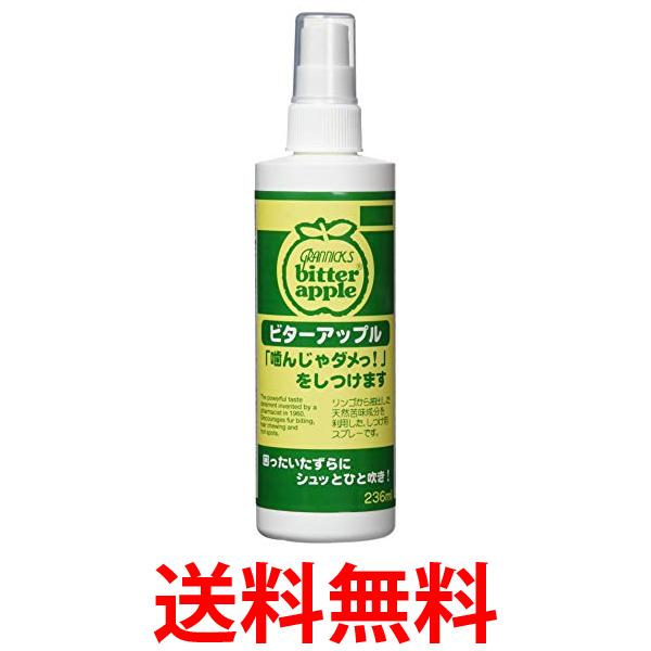 他サイト： ニチドウ ビターアップル 犬用236ml 送料無料の商品画像