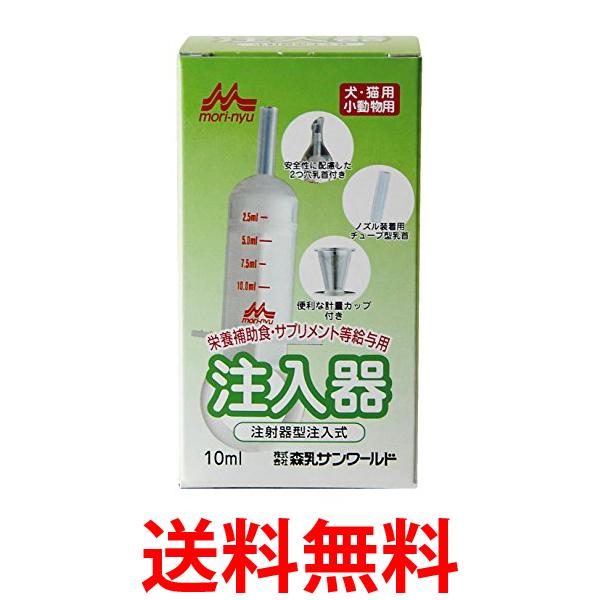 他サイト： 森乳サンワールド ワンラック 注入器 送料無料の商品画像