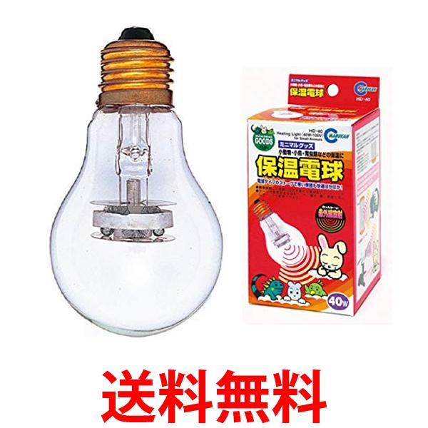 他サイト： マルカン ミニマルランド HD-40 保温電球 40W 送料無料の商品画像