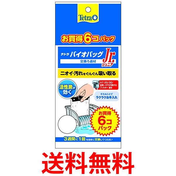 他サイト： テトラ その他 魚 6個入 Tetra 送料無料の商品画像