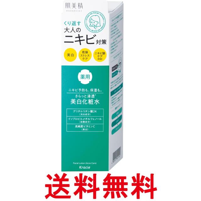 他サイト： クラシエ 肌美精 大人のニキビ対策 薬用美白化粧水 200ml ニキビケア ニキビ跡 スキンケア 送料無料の商品画像