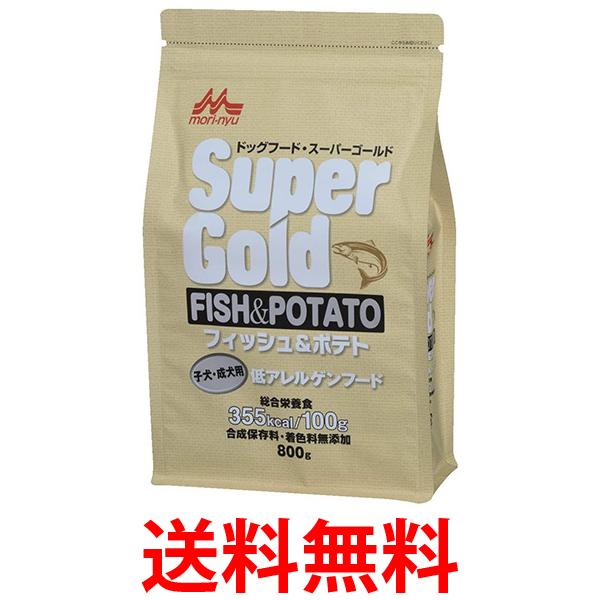 他サイト： 森乳サンワールド スーパーゴールド フィッシュアンドポテト 子犬成犬 800g 送料無料の商品画像