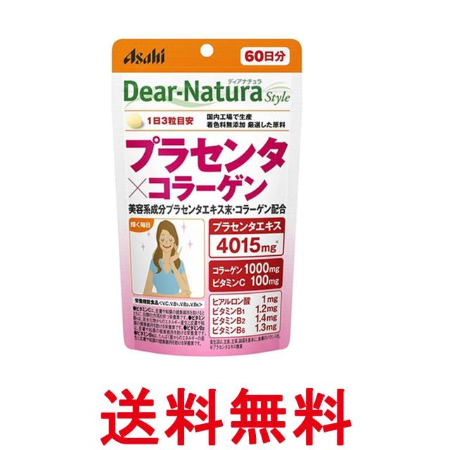 他サイト： アサヒグループ食品 ディアナチュラスタイル プラセンタ×コラーゲン 60日分 サプリ Dear-Natura 送料無料の商品画像