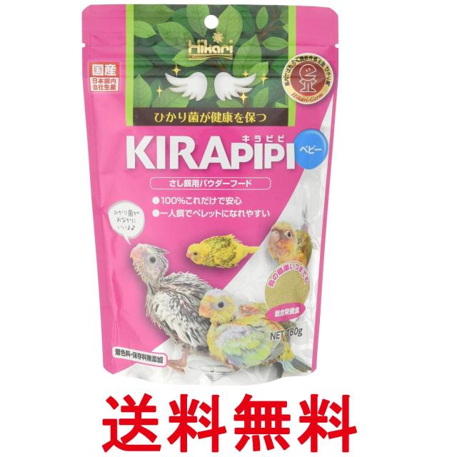 他サイト： キョーリン ヒカリ キラピピベビー 180g 送料無料の商品画像