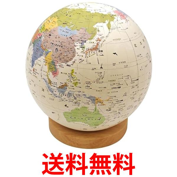他サイト： 地球儀 ほぼ日のアースボール ジャーニー 46804 アイボリー 直径20cm ほぼ日  ジャーニー アースボール 送料無料の商品画像
